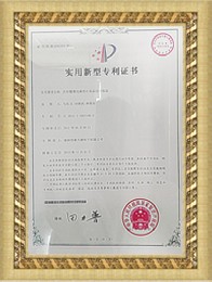 實用新型專利證書