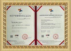 知識(shí)產權(quán)管理體係認證證書