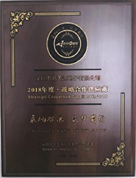 2018年度·戰略合作供應商
