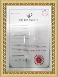 實用新型專(zhuān)利證書