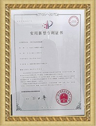 實用新型專利證書